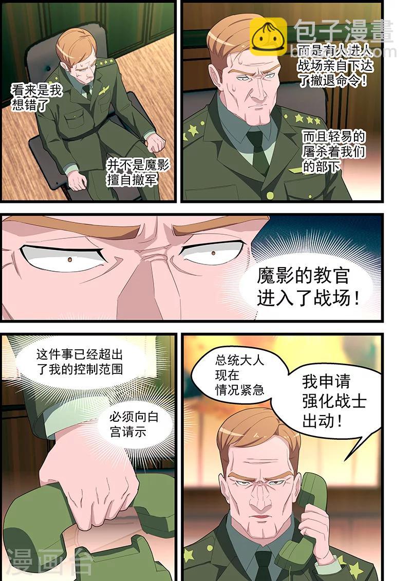 姻緣寶典 - 第114話 - 1