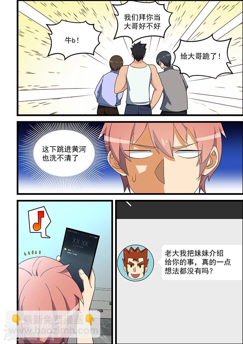 姻緣寶典 - 第136話 - 2