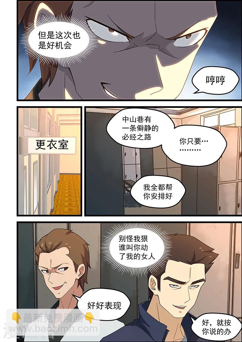 姻緣寶典 - 第146話 - 2