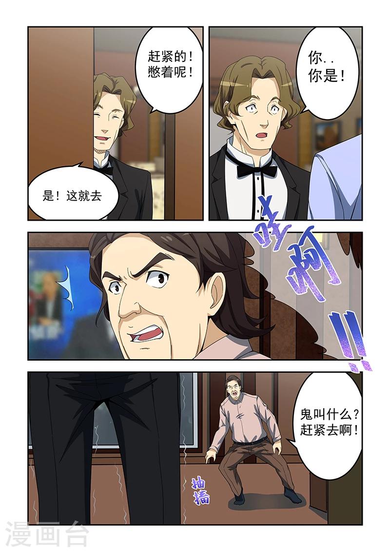 姻緣寶典 - 第156話 - 1