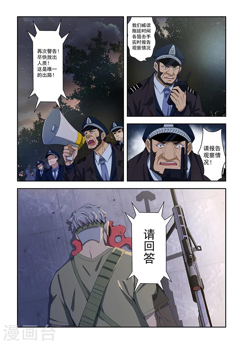 姻緣寶典 - 第160話 - 1