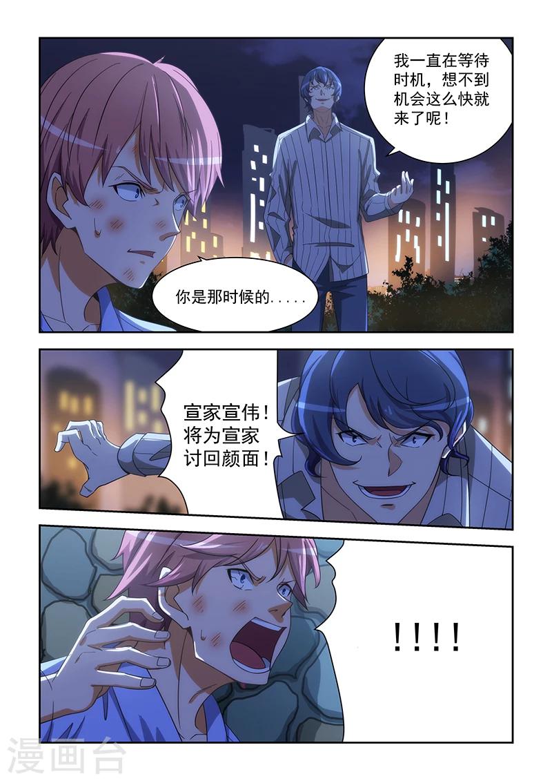 姻緣寶典 - 第164話 - 2