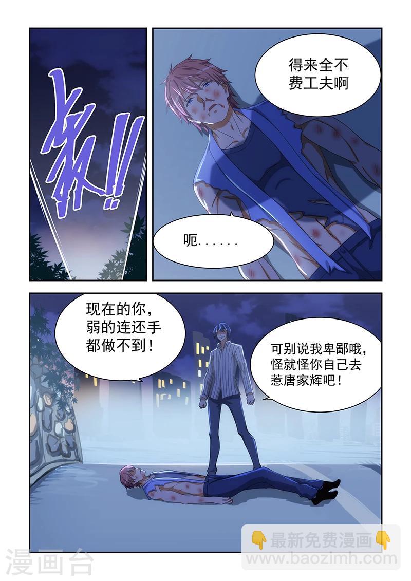 姻緣寶典 - 第164話 - 1