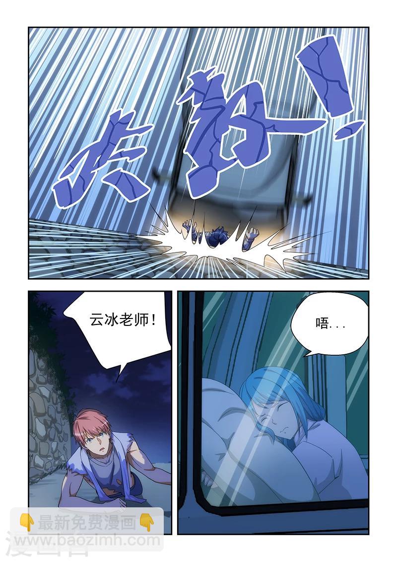 姻緣寶典 - 第164話 - 1