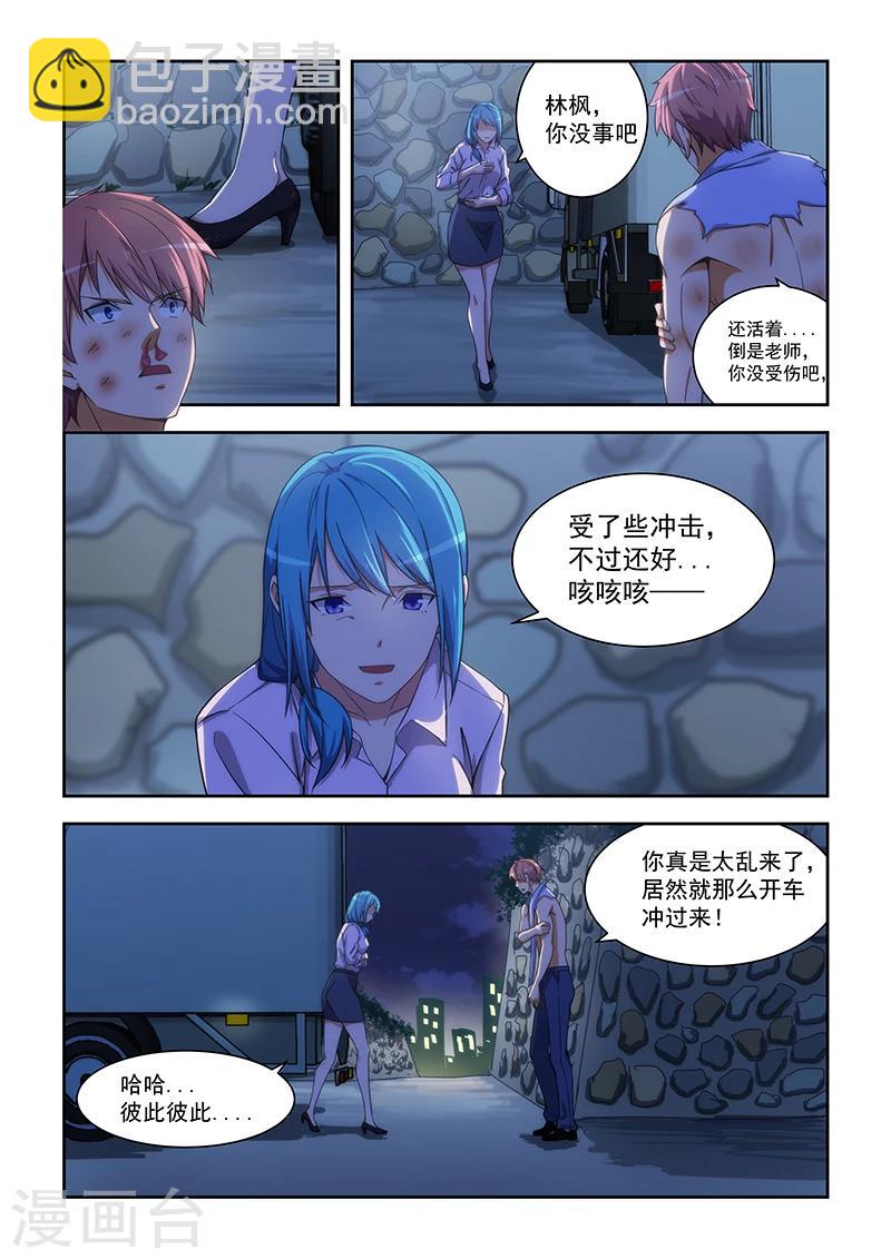 姻緣寶典 - 第164話 - 2