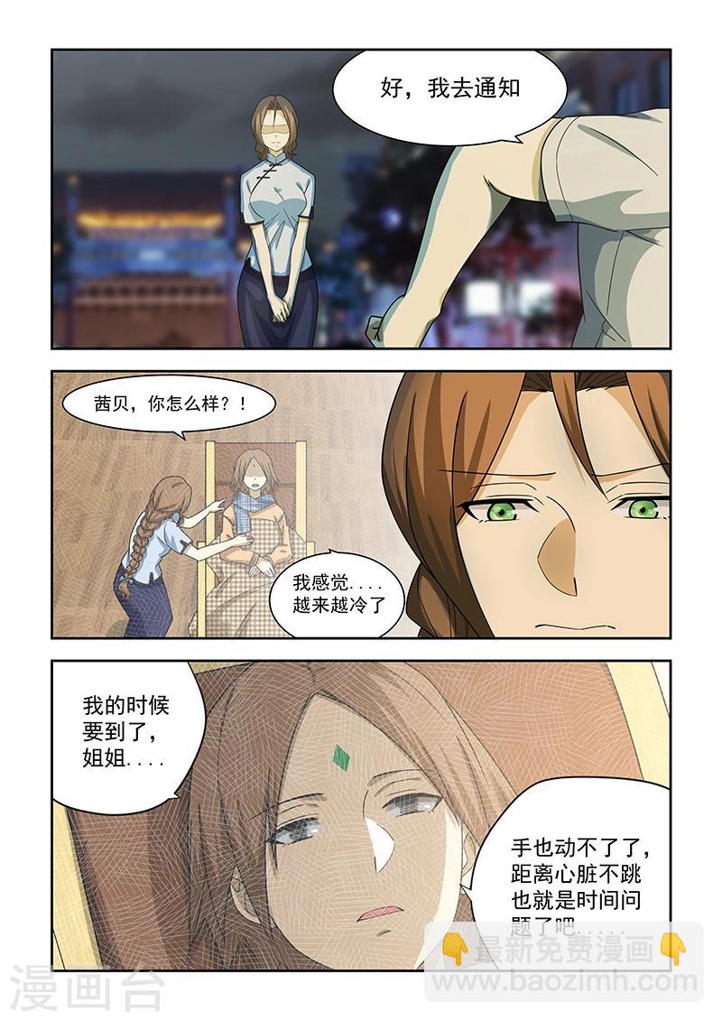 第179话-第181话