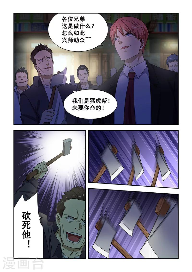 姻缘宝典 - 第183话 - 1