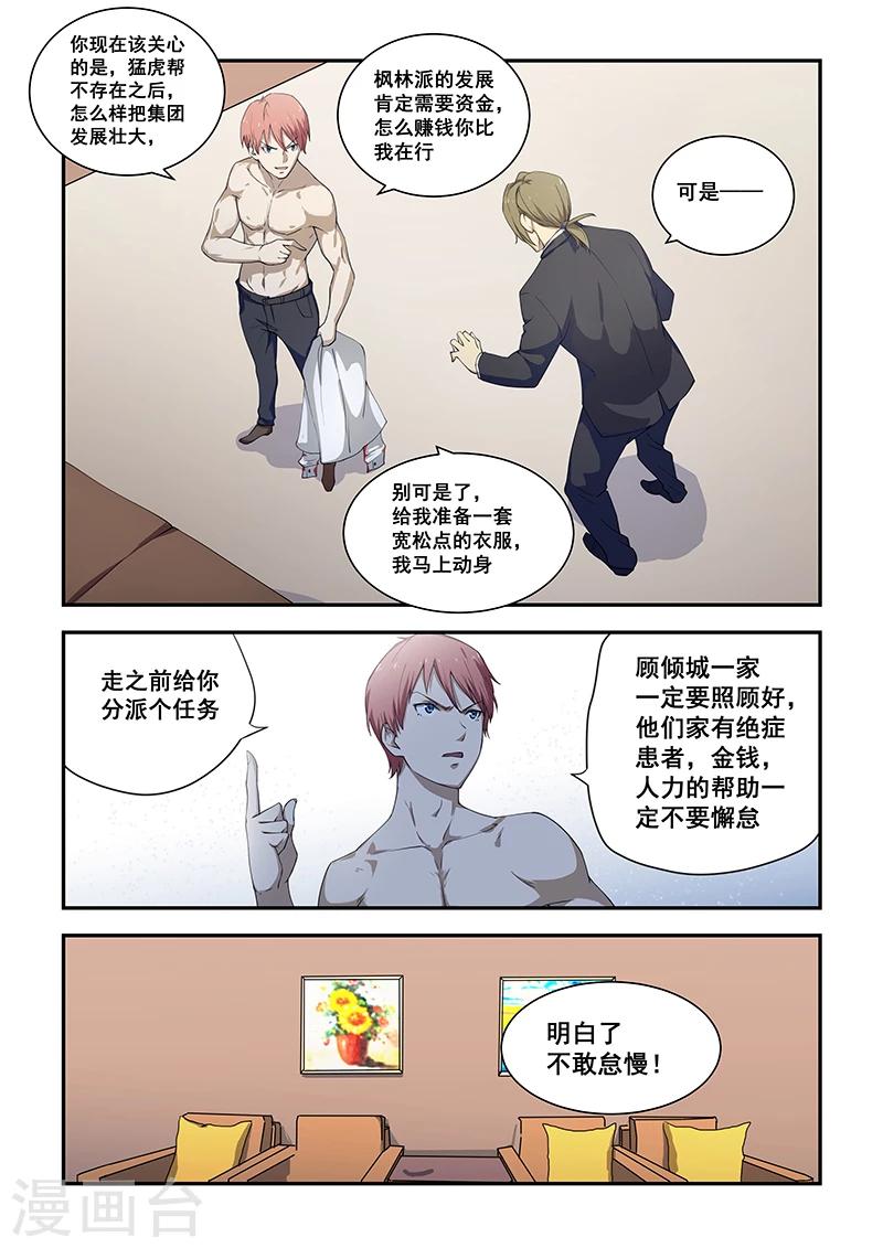 姻緣寶典 - 第185話 - 2