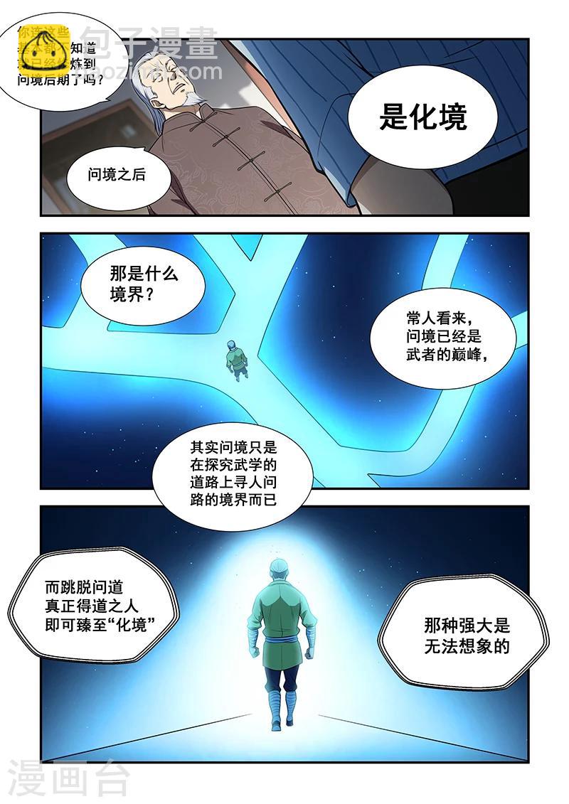 第189话-第191话