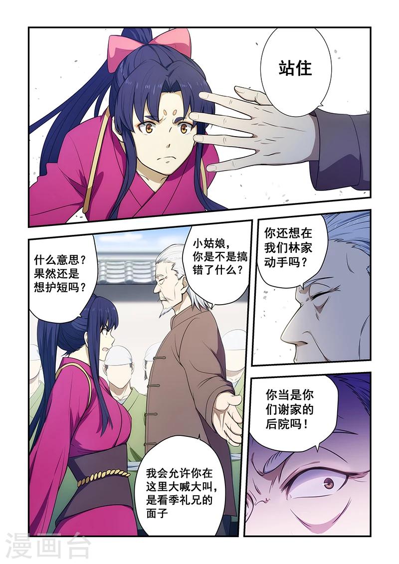 第191话-第193话
