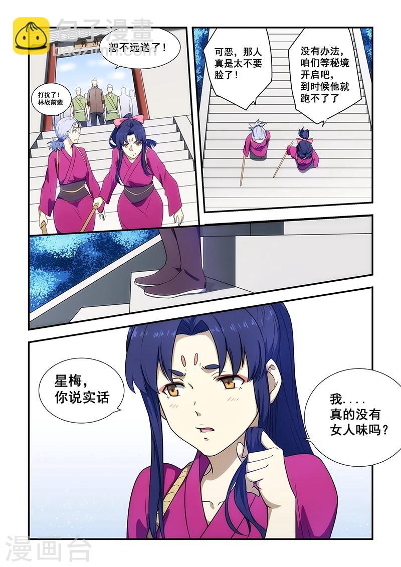 第191话-第193话