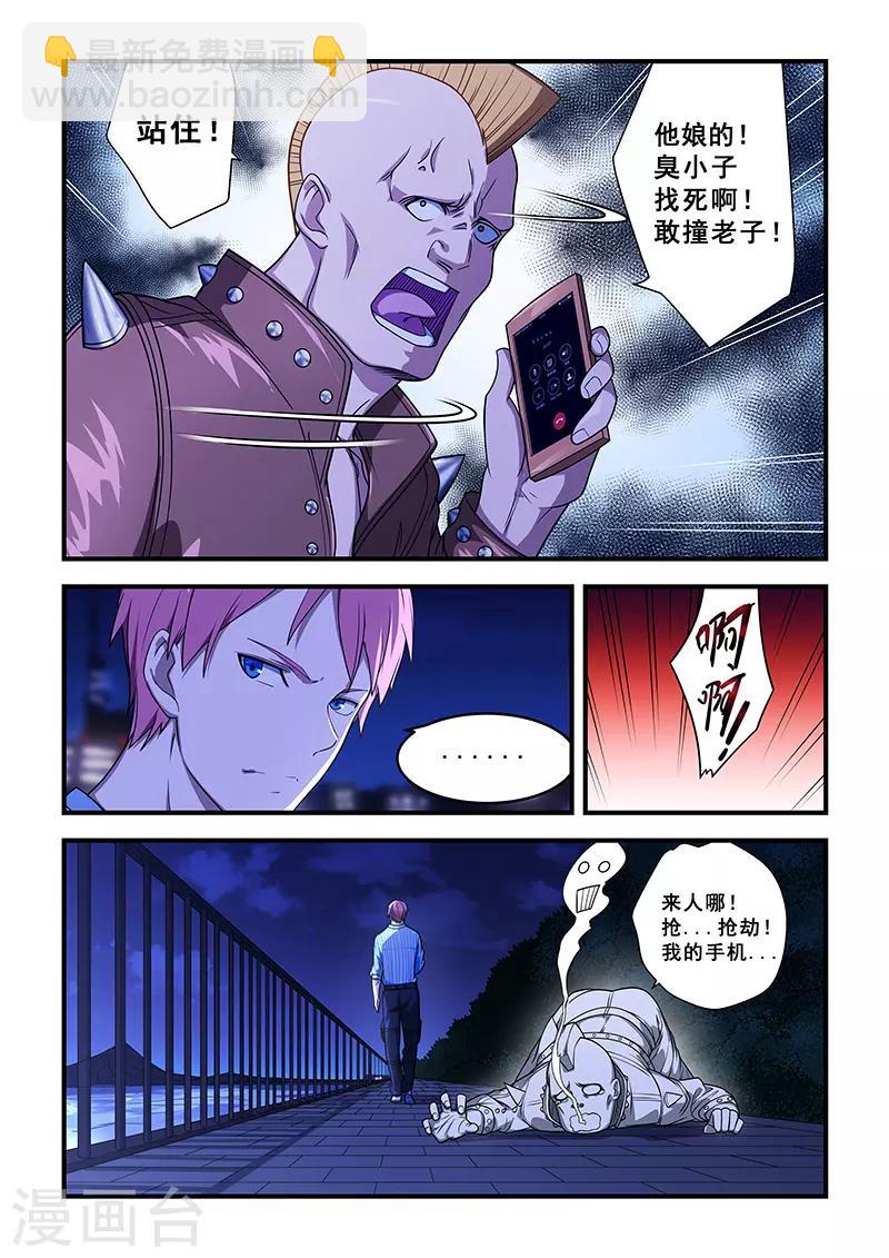 姻緣寶典 - 第211話 - 1