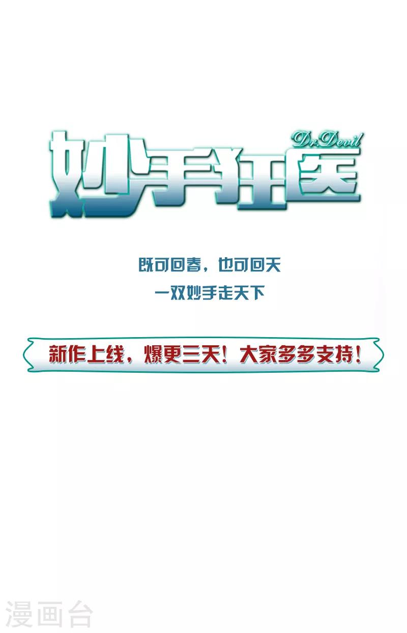 姻緣寶典 - 第217話 - 2