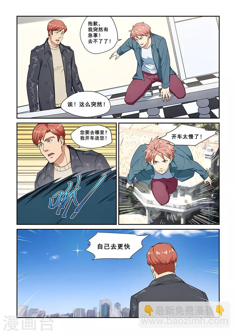 姻緣寶典 - 第276話 - 2