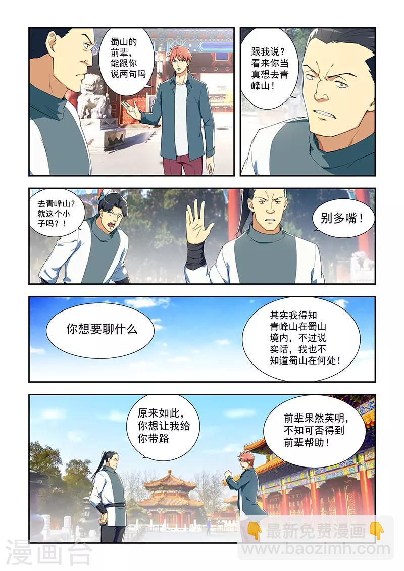 第288话-第291话