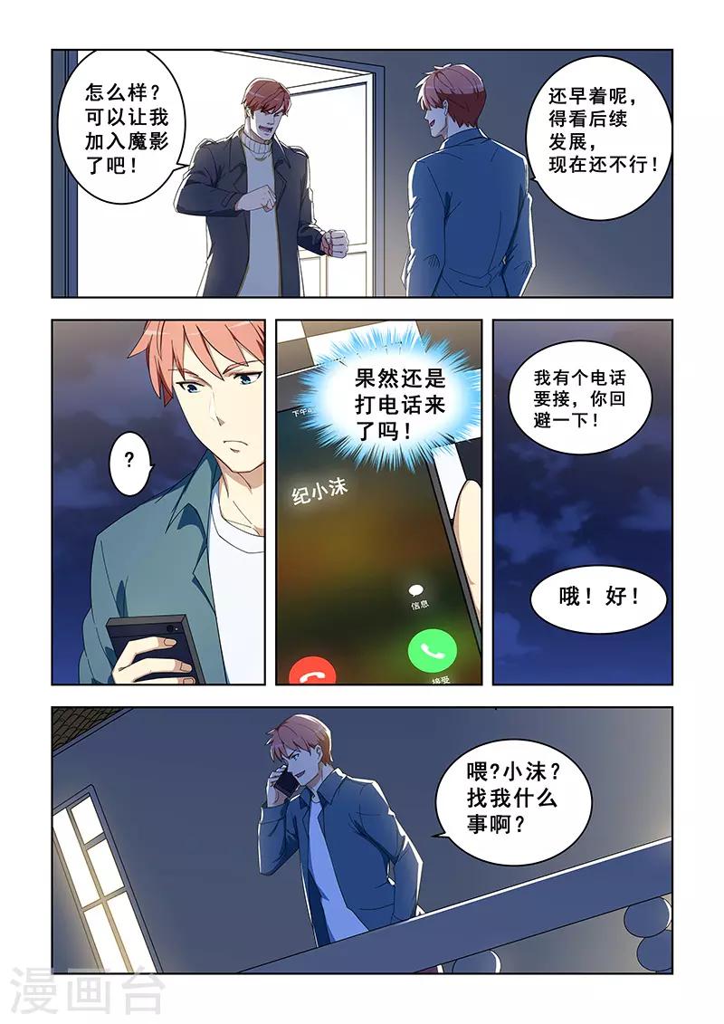 姻緣寶典 - 第298話 - 1