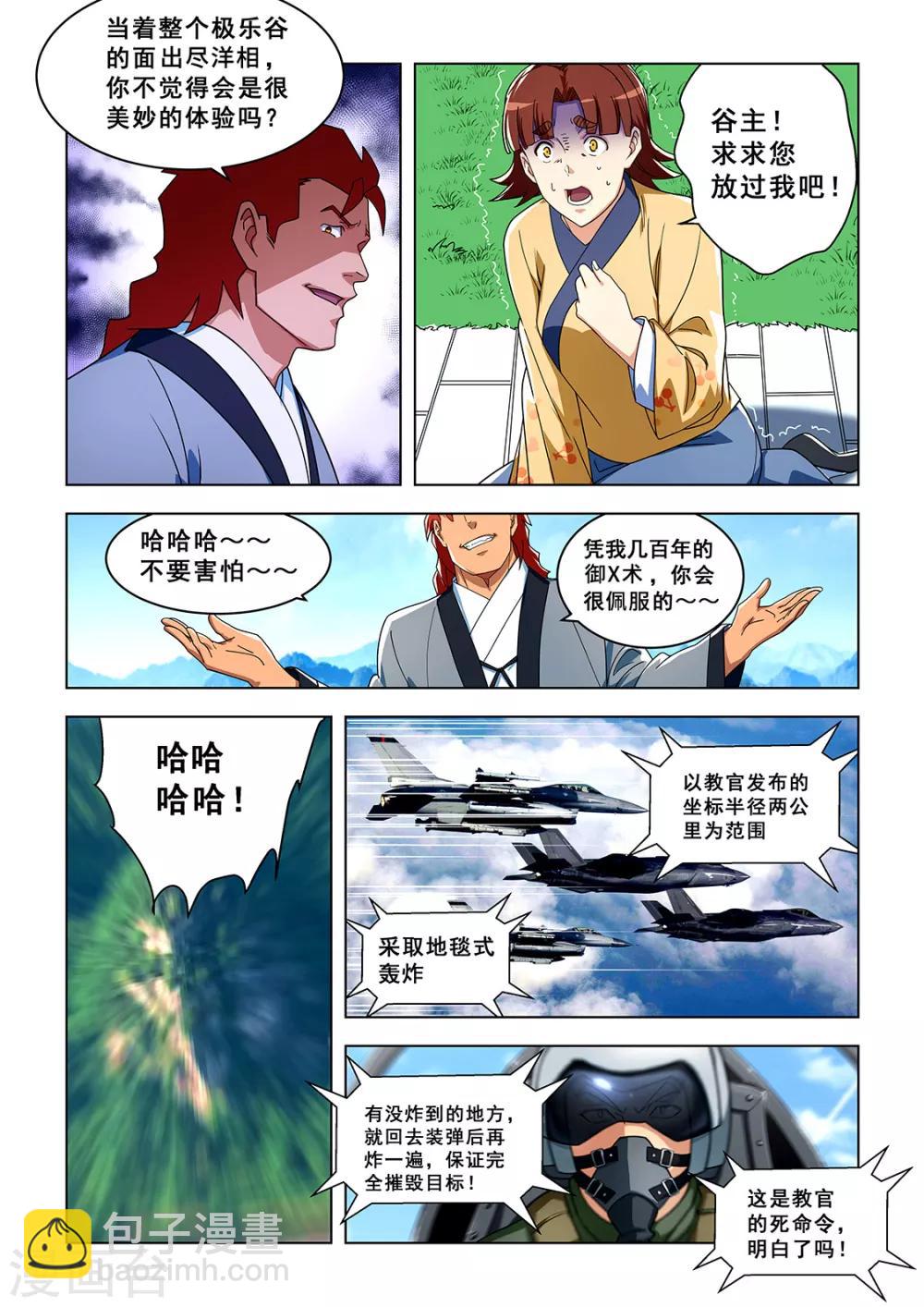 姻緣寶典 - 第310話 - 1