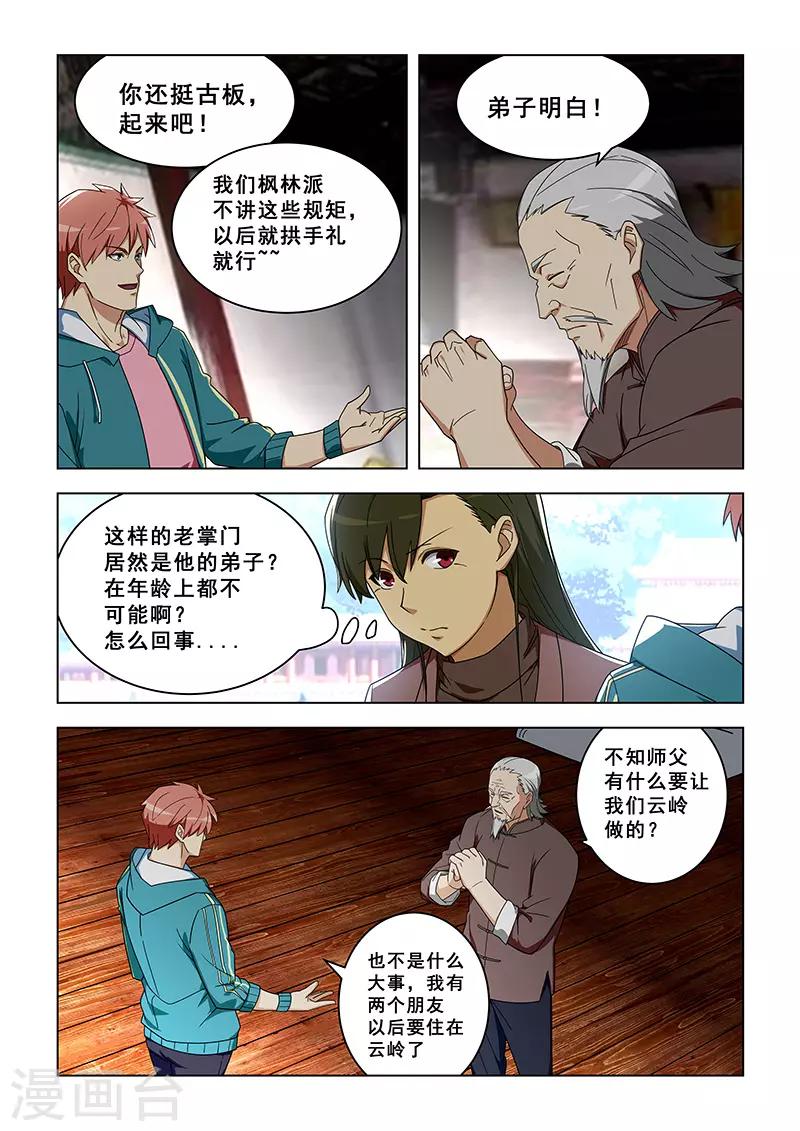 第316话-第319话
