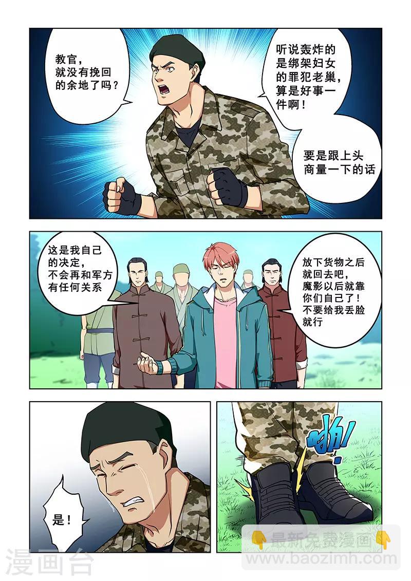 姻緣寶典 - 第324話 - 1