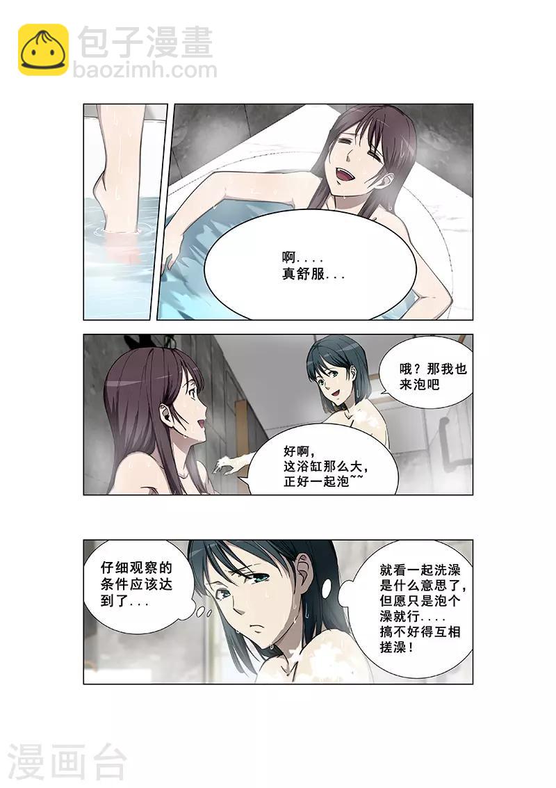 姻缘宝典 - 第340话 - 2