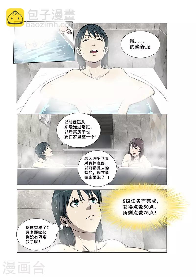 姻緣寶典 - 第340話 - 1