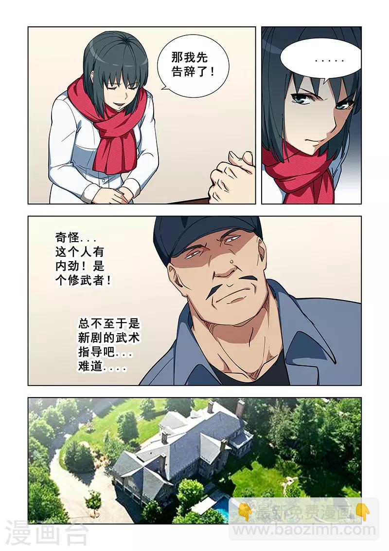 姻緣寶典 - 第342話 - 1