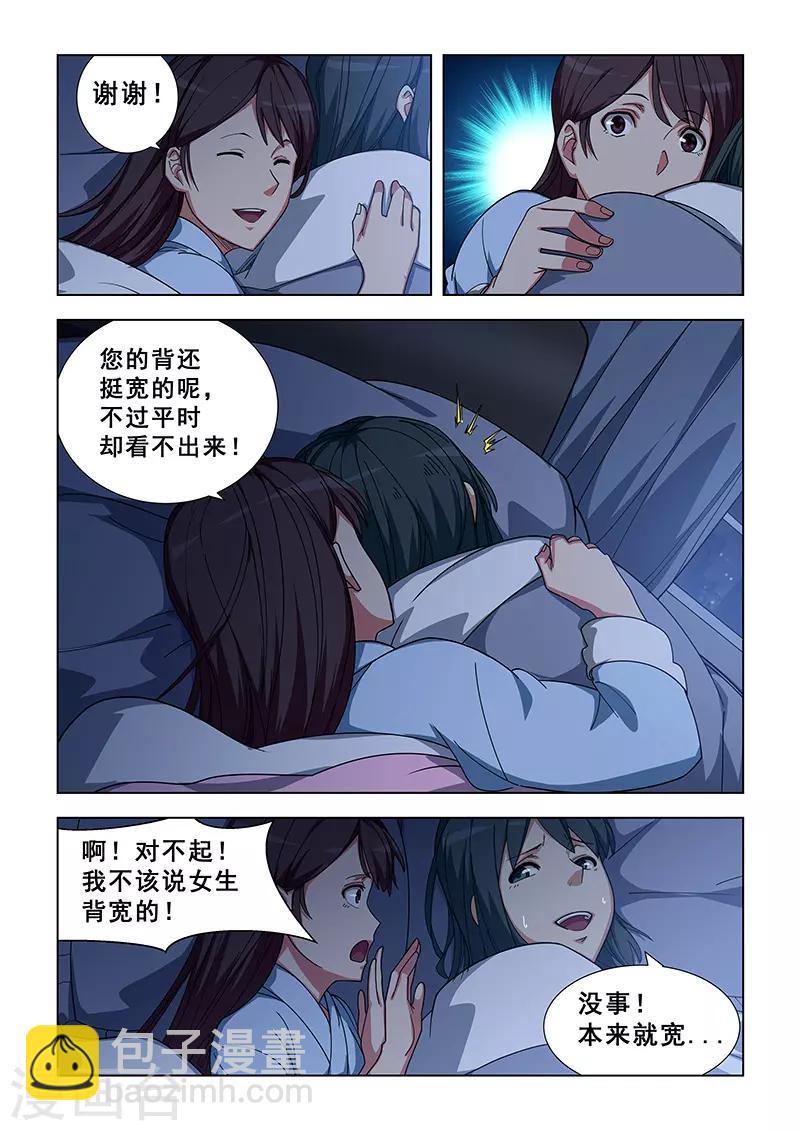 姻缘宝典 - 第344话 - 1