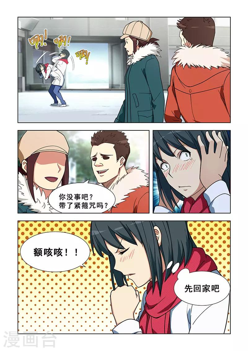 姻緣寶典 - 第346話 - 1