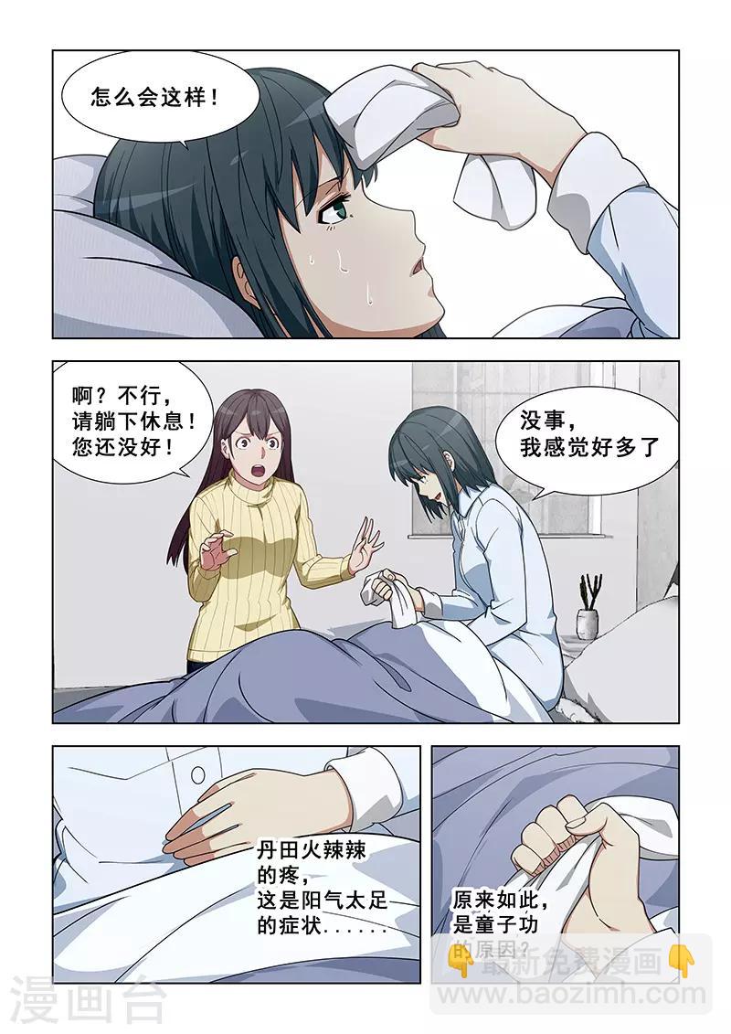 姻缘宝典 - 第346话 - 1