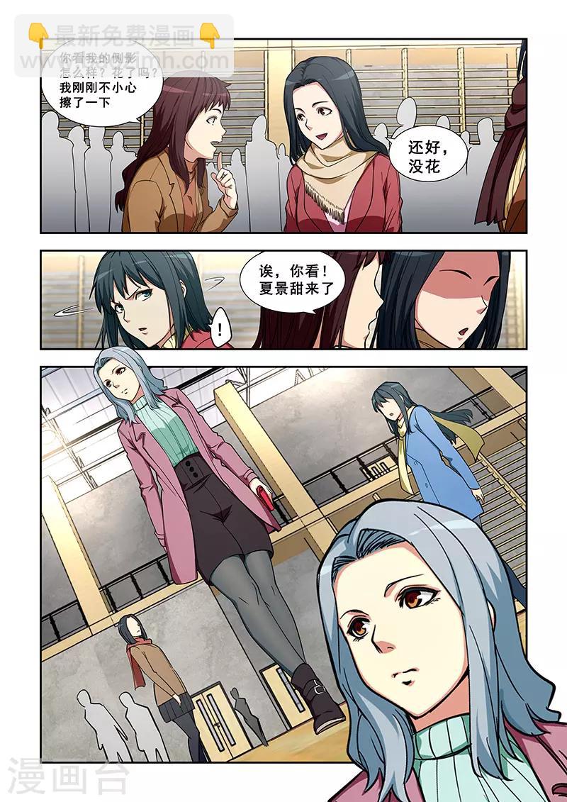 姻緣寶典 - 第348話 - 1