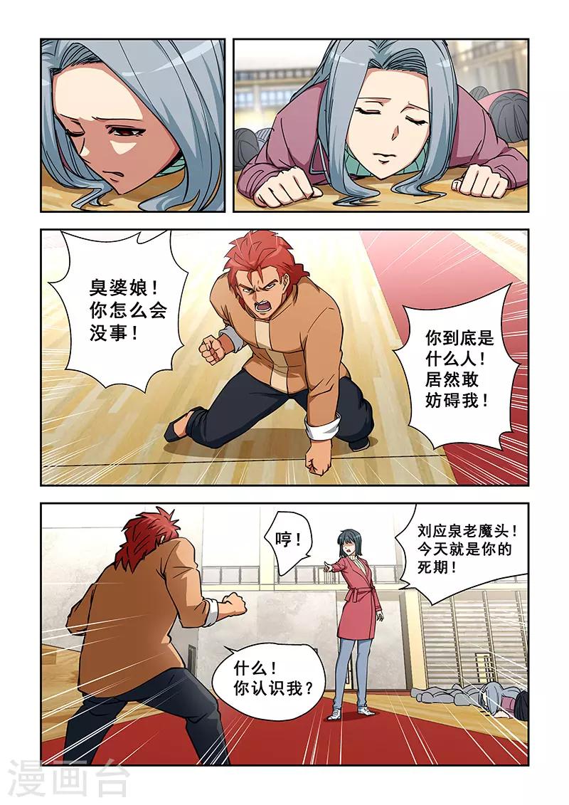 姻緣寶典 - 第350話 - 2