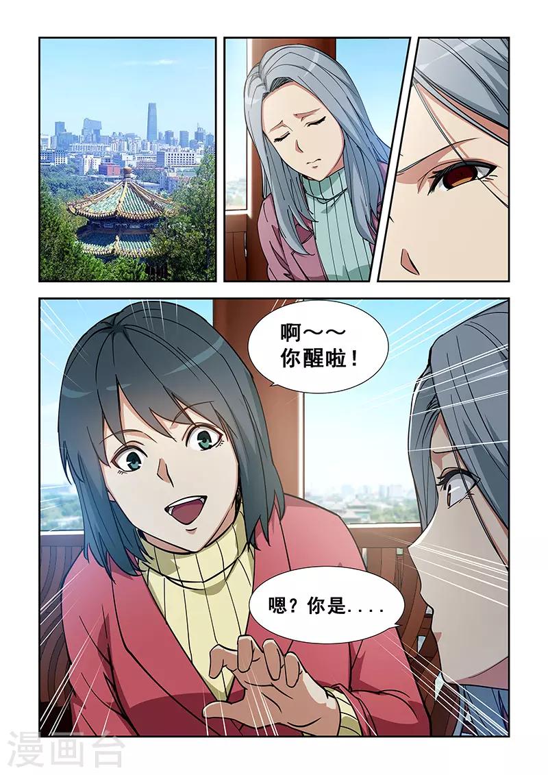 姻緣寶典 - 第352話 - 1