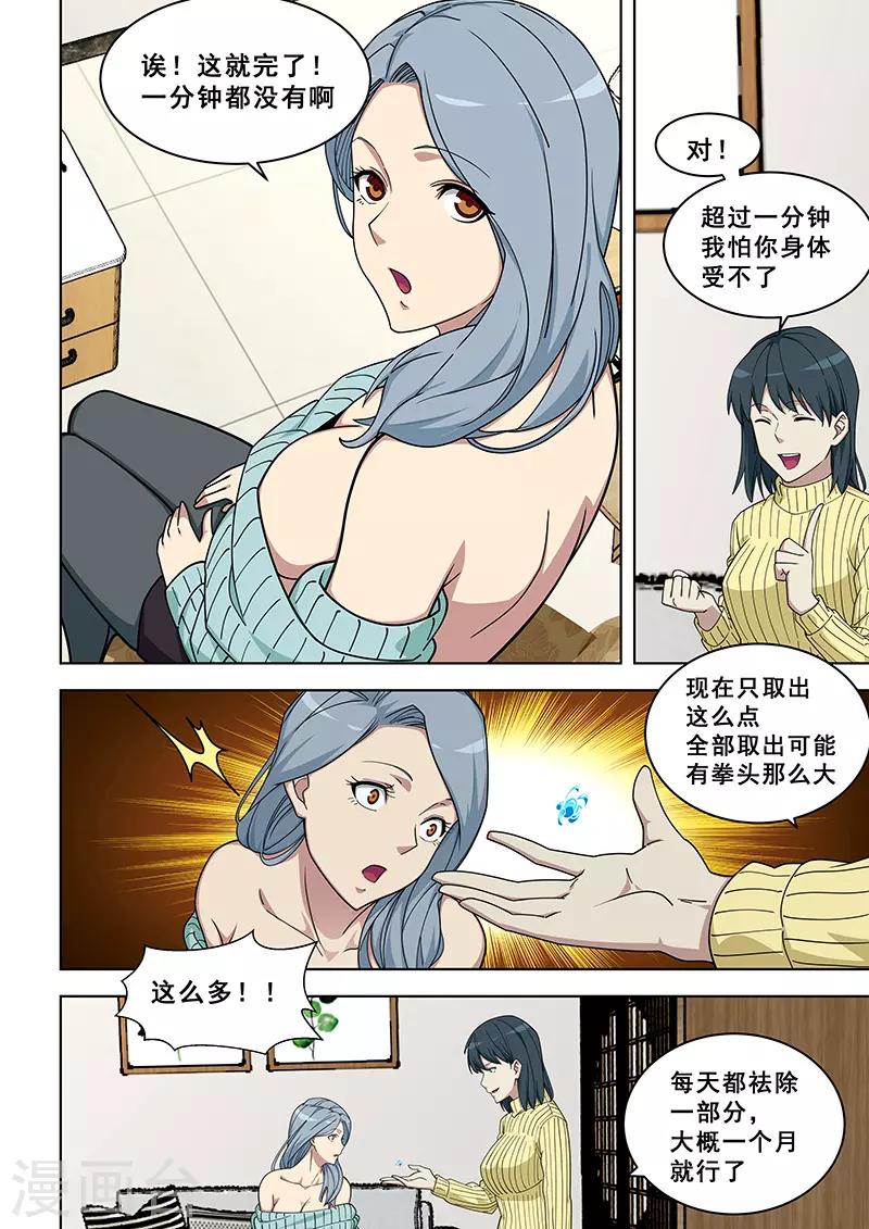 第365话-第369话
