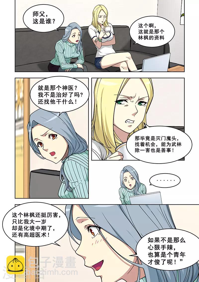 第367话-第371话
