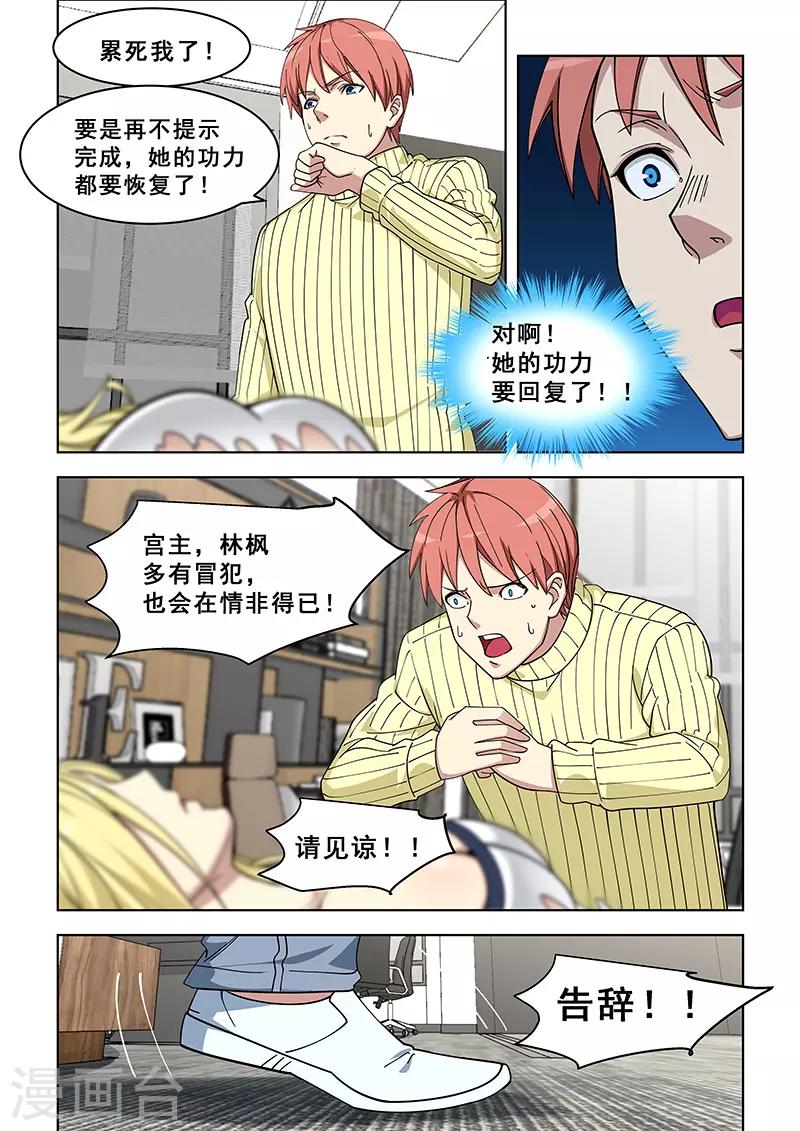 姻緣寶典 - 第369話 - 1