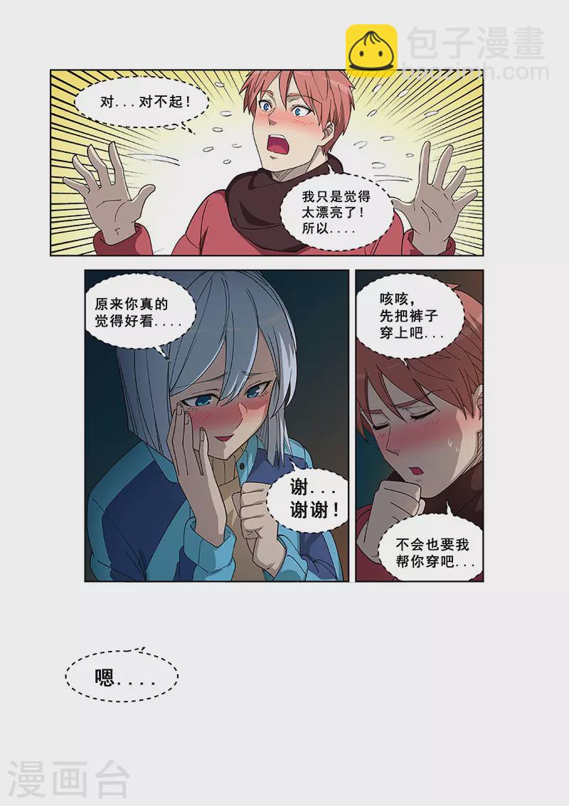 姻緣寶典 - 第385話 - 2