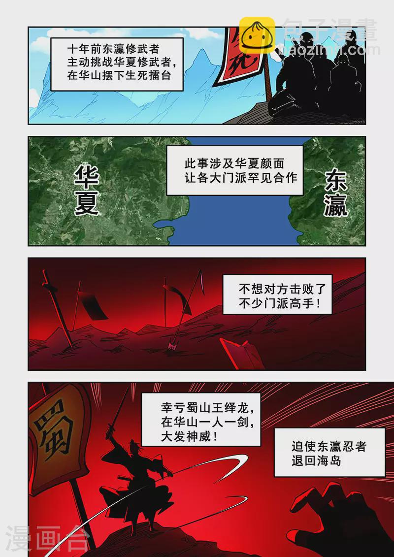 姻緣寶典 - 第402話 - 1