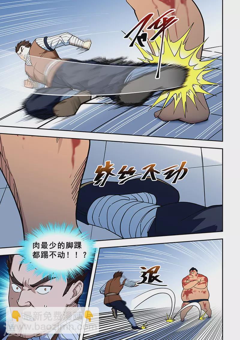 姻緣寶典 - 第406話 - 1