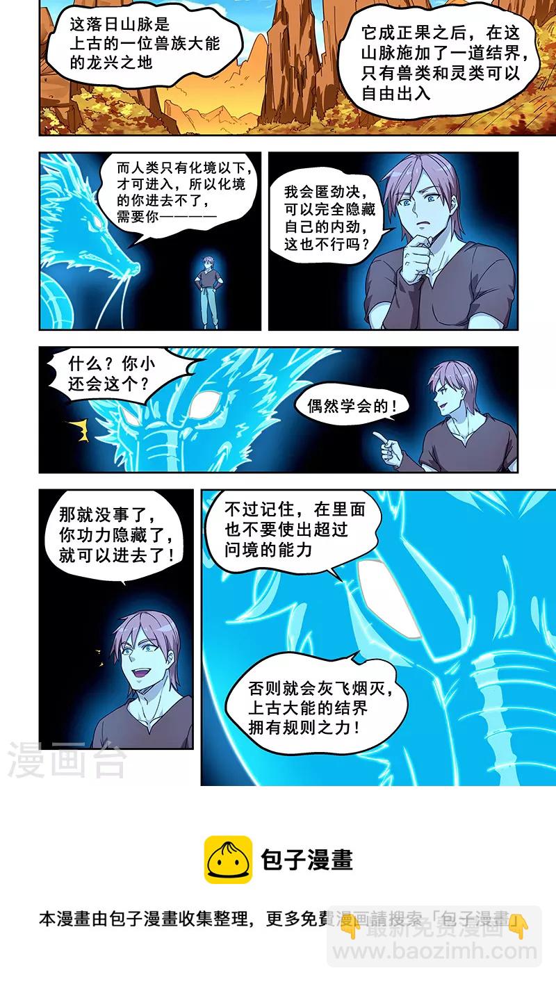 第434话-第439话