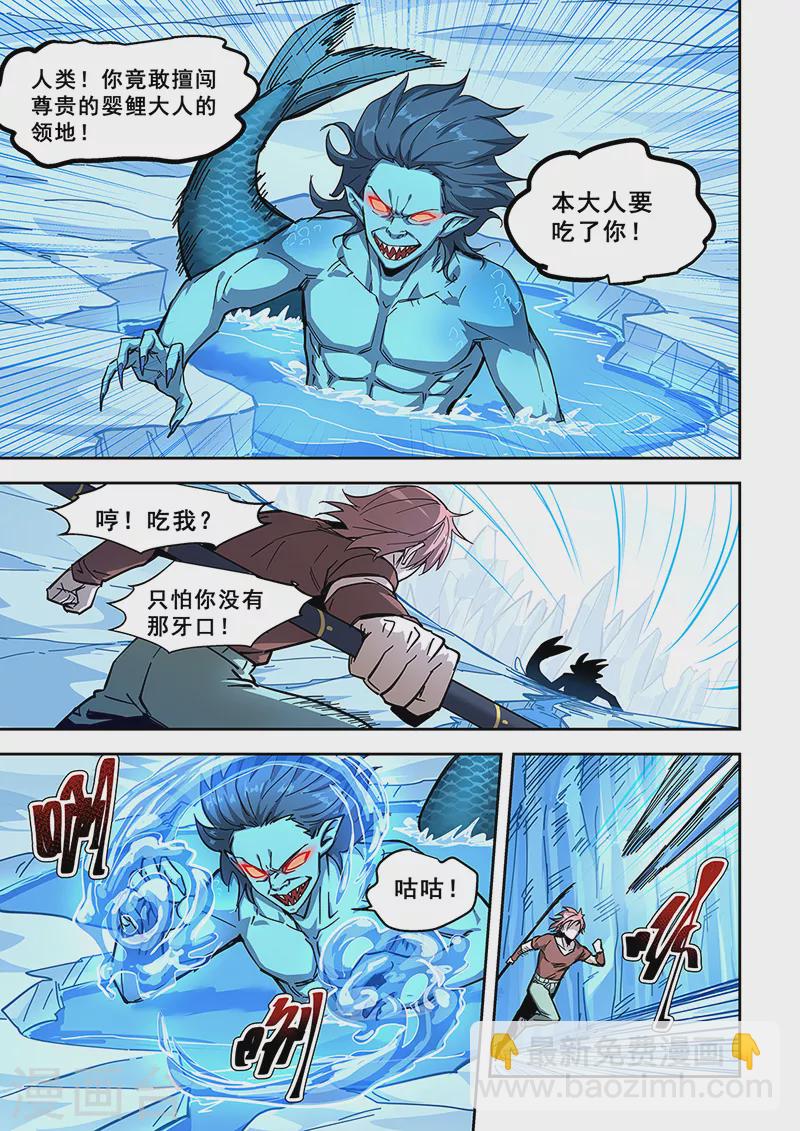 姻緣寶典 - 第440話 - 2