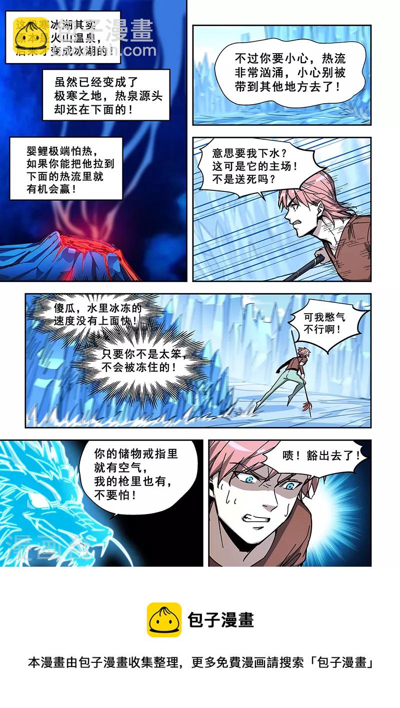 姻緣寶典 - 第440話 - 2