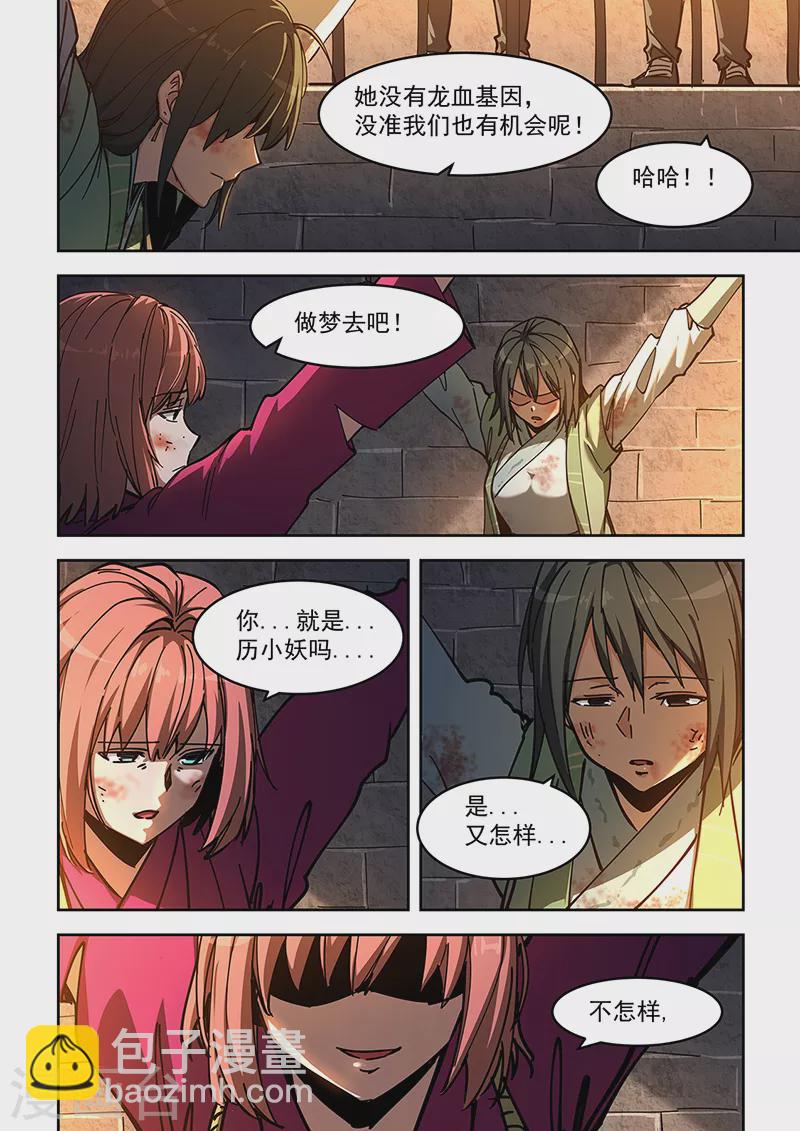 姻緣寶典 - 第450話 - 1