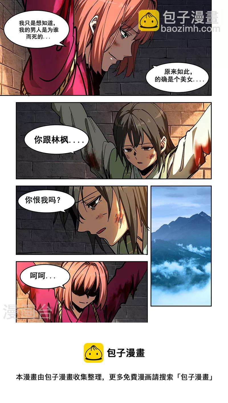 姻緣寶典 - 第450話 - 2