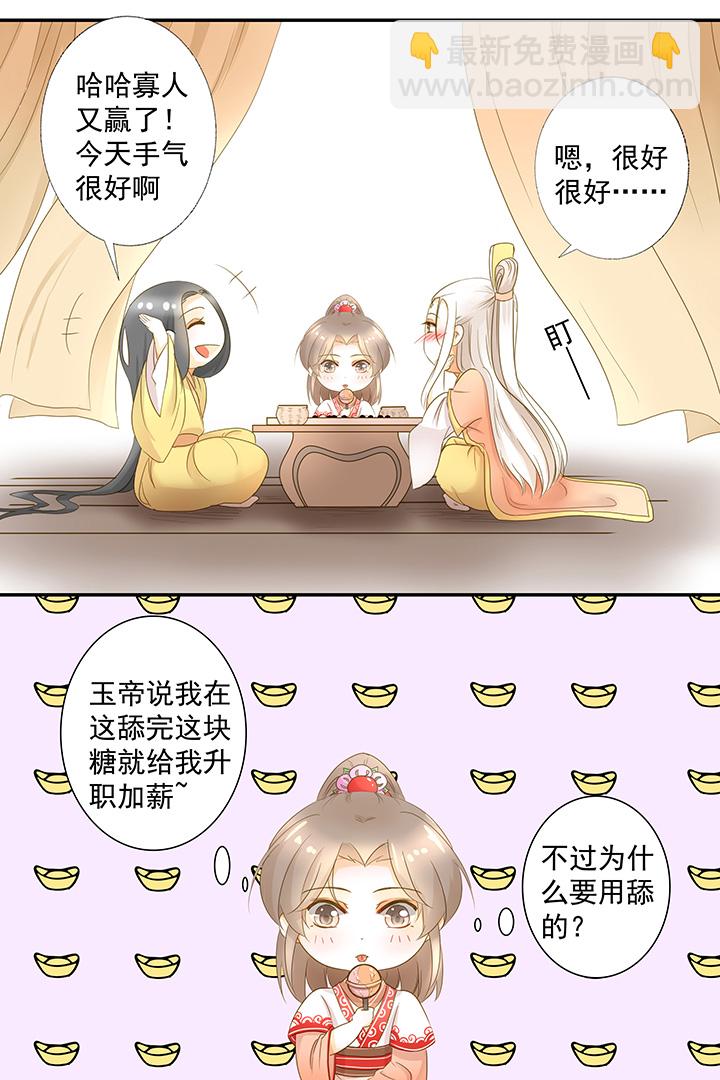 姻緣結 - 五一小番外 - 1