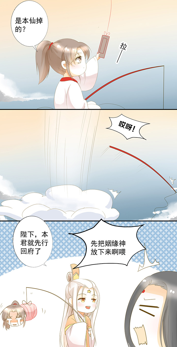 姻緣結 - 五一小番外 - 1