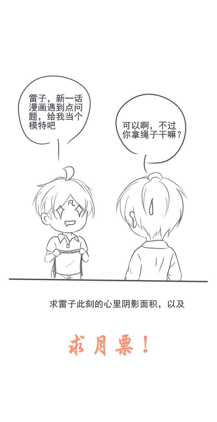 姻緣結 - 13 不許忘記本王 - 1