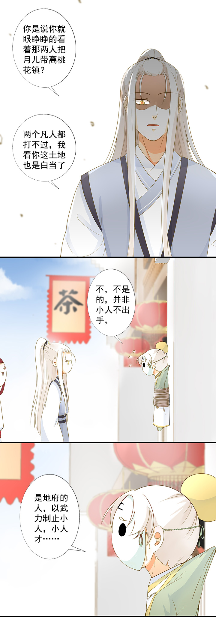 姻緣結 - 13 不許忘記本王 - 2