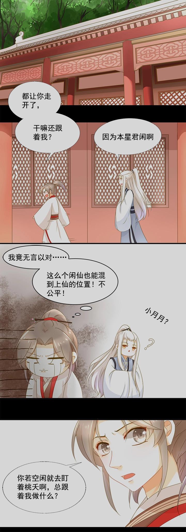 10 我是清白的-第11话