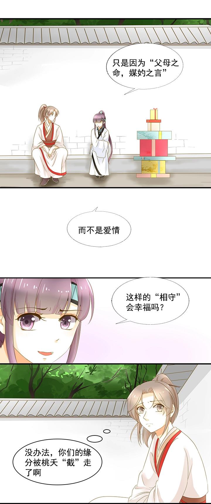 10 我是清白的-第11话