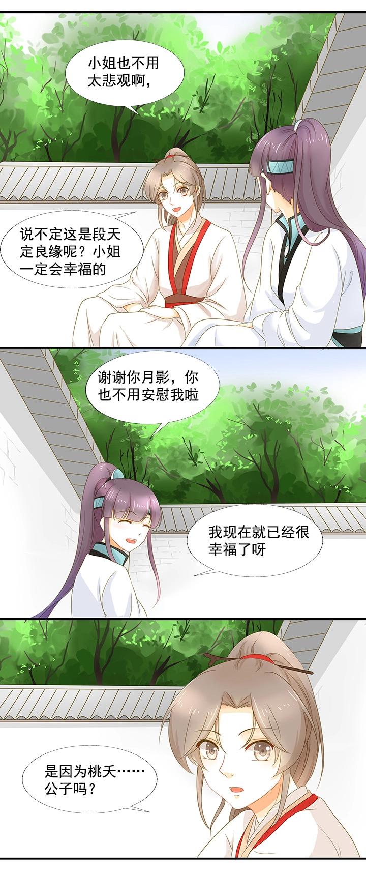 10 我是清白的-第11话